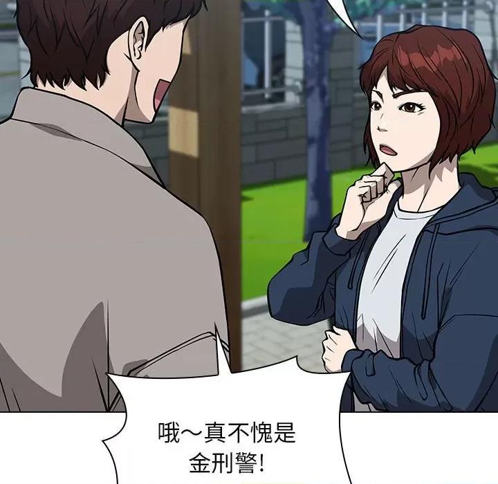 当演员变刑警 明星警探-第 28 话 第116页