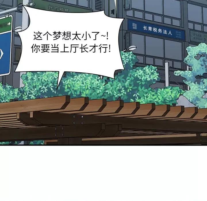 当演员变刑警 明星警探-第 28 话 第119页
