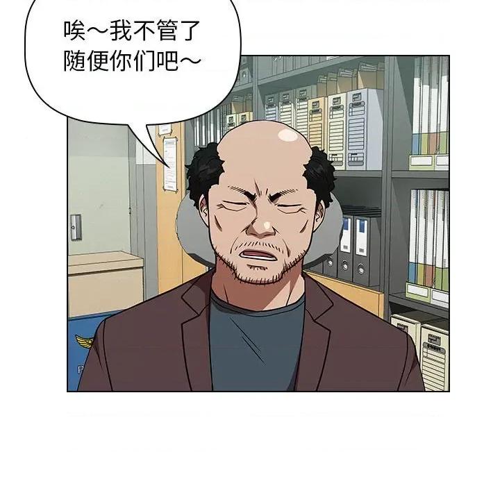 当演员变刑警 明星警探-第 28 话 第124页