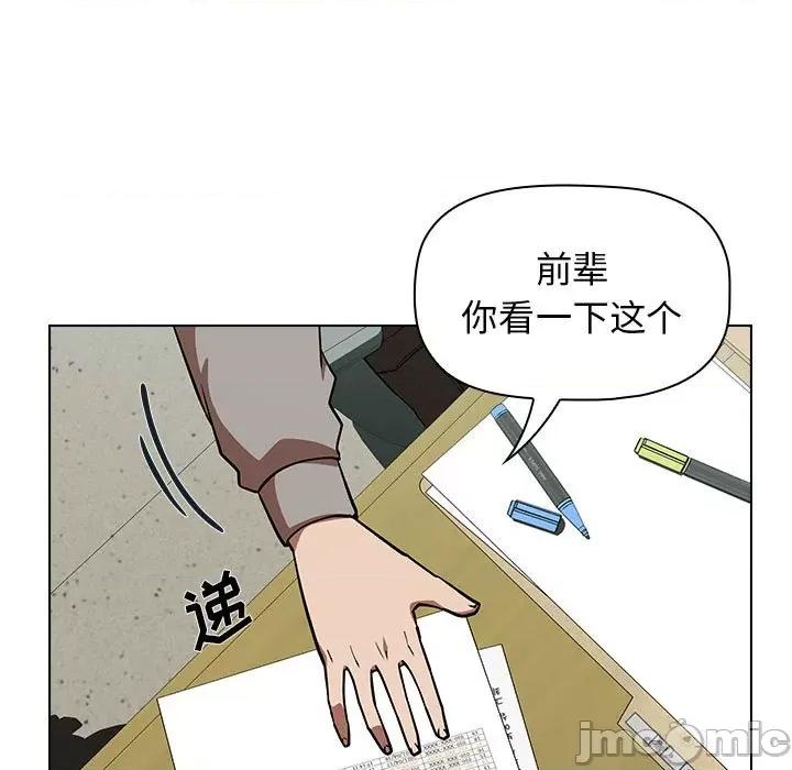 当演员变刑警 明星警探-第 28 话 第125页
