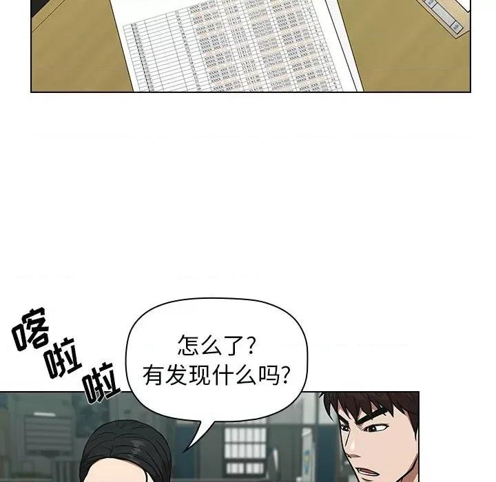 当演员变刑警 明星警探-第 28 话 第126页