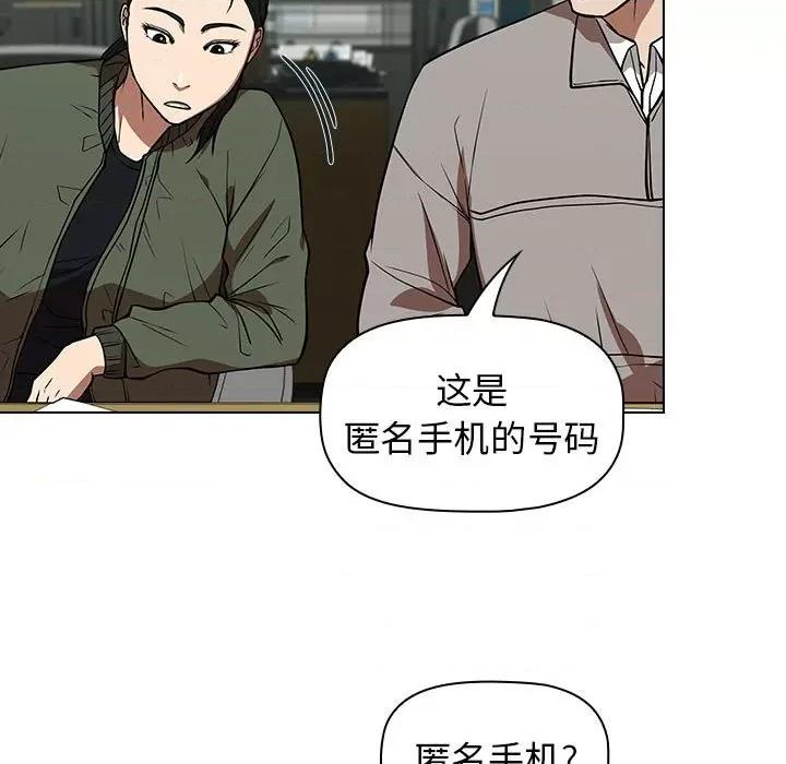 当演员变刑警 明星警探-第 28 话 第127页