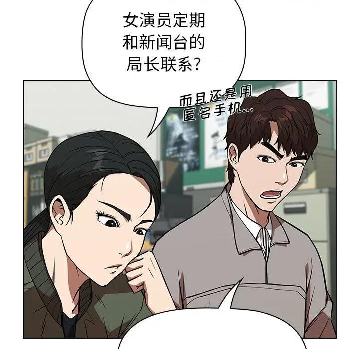 当演员变刑警 明星警探-第 28 话 第131页