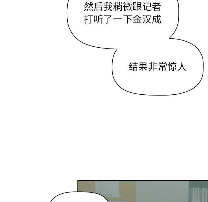 当演员变刑警 明星警探-第 28 话 第132页