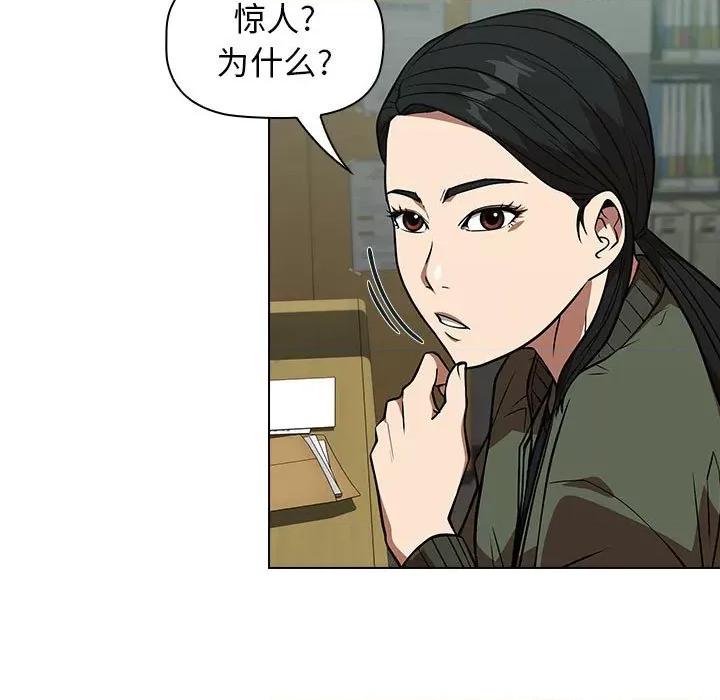 当演员变刑警 明星警探-第 28 话 第133页
