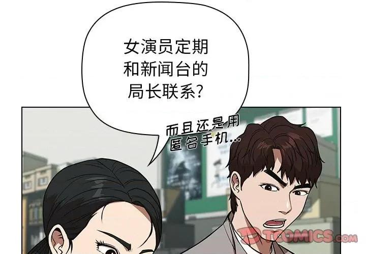 当演员变刑警 明星警探-第 29 话 第3页