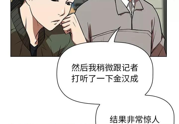 当演员变刑警 明星警探-第 29 话 第4页
