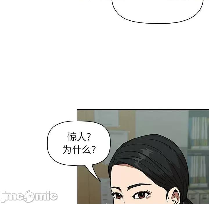 当演员变刑警 明星警探-第 29 话 第5页