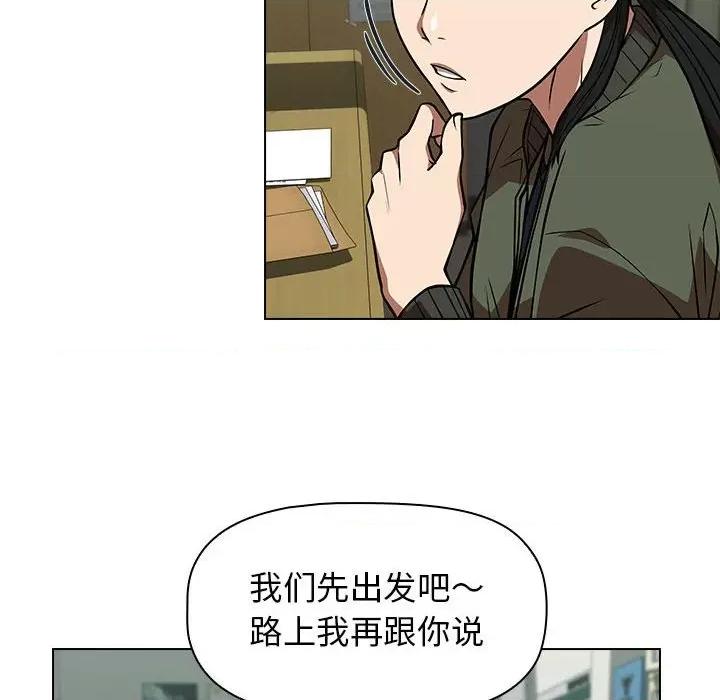 当演员变刑警 明星警探-第 29 话 第6页