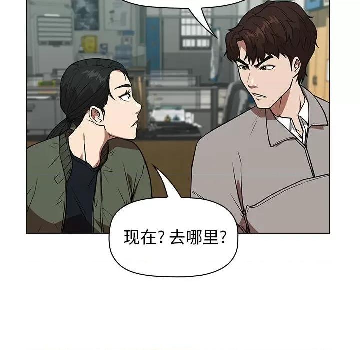 当演员变刑警 明星警探-第 29 话 第7页
