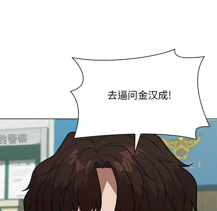 当演员变刑警 明星警探-第 29 话 第8页