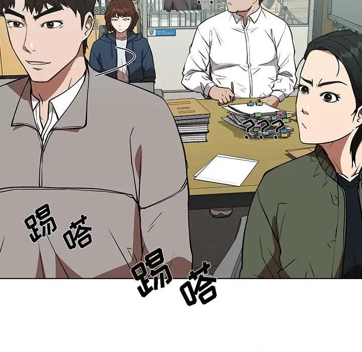 当演员变刑警 明星警探-第 29 话 第23页