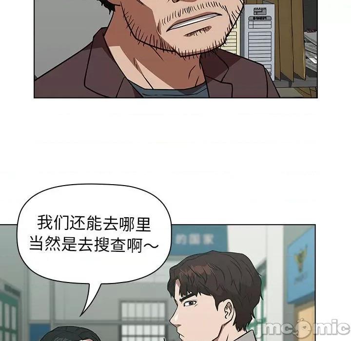 当演员变刑警 明星警探-第 29 话 第25页