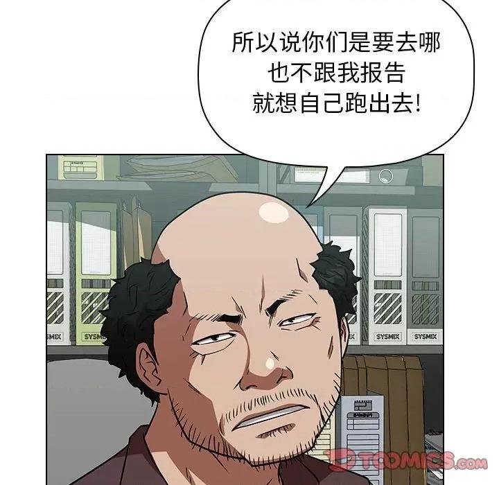 当演员变刑警 明星警探-第 29 话 第27页