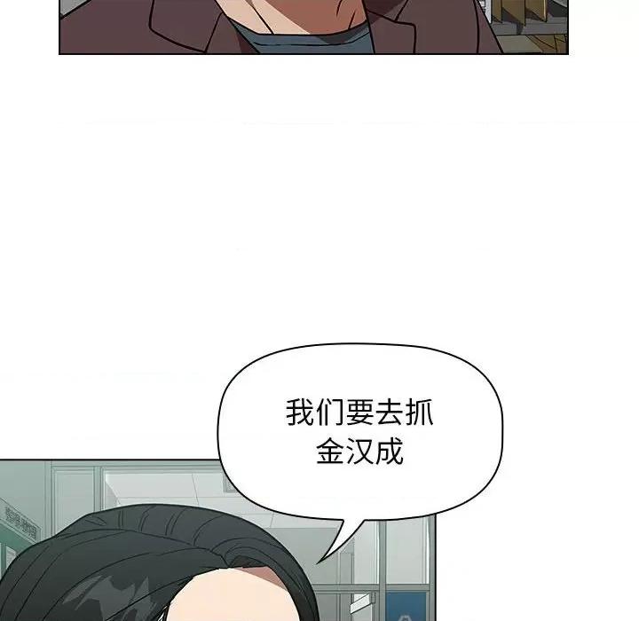 当演员变刑警 明星警探-第 29 话 第28页