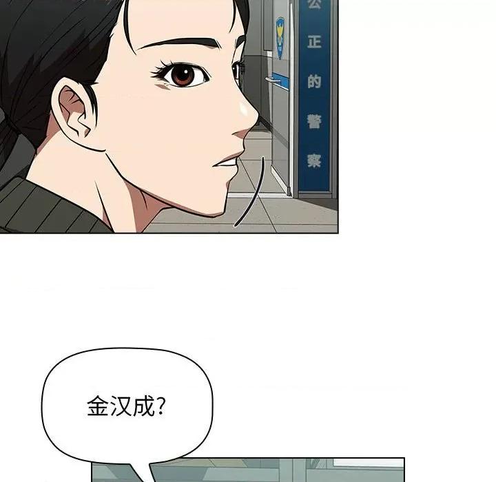 当演员变刑警 明星警探-第 29 话 第29页