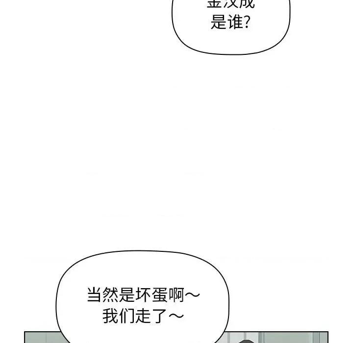 当演员变刑警 明星警探-第 29 话 第31页