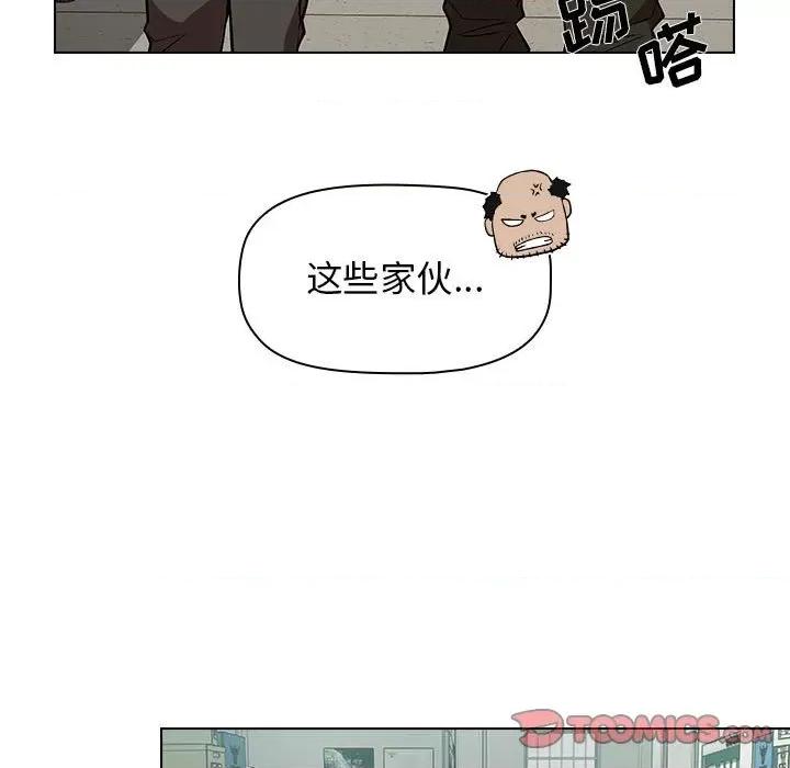当演员变刑警 明星警探-第 29 话 第33页