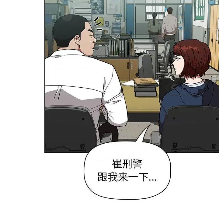 当演员变刑警 明星警探-第 29 话 第34页