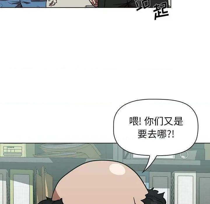 当演员变刑警 明星警探-第 29 话 第36页