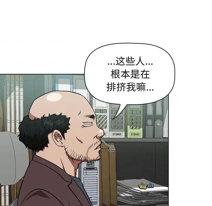 当演员变刑警 明星警探-第 29 话 第42页