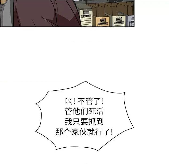 当演员变刑警 明星警探-第 29 话 第43页