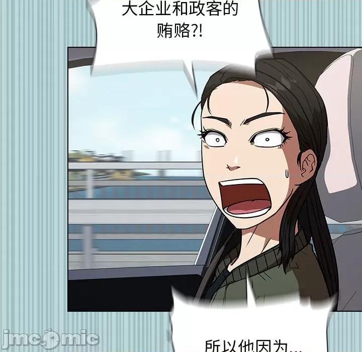 当演员变刑警 明星警探-第 29 话 第50页