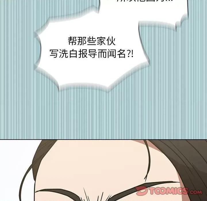 当演员变刑警 明星警探-第 29 话 第51页