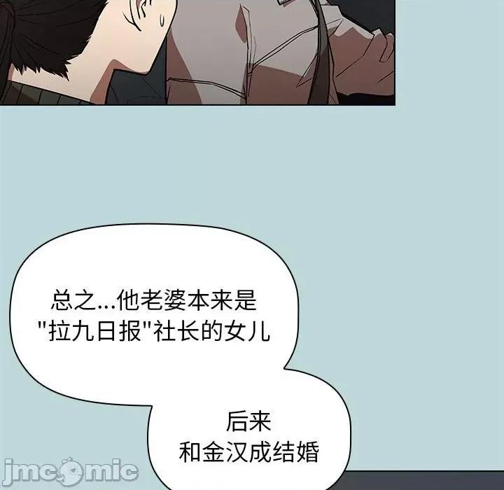 当演员变刑警 明星警探-第 29 话 第55页