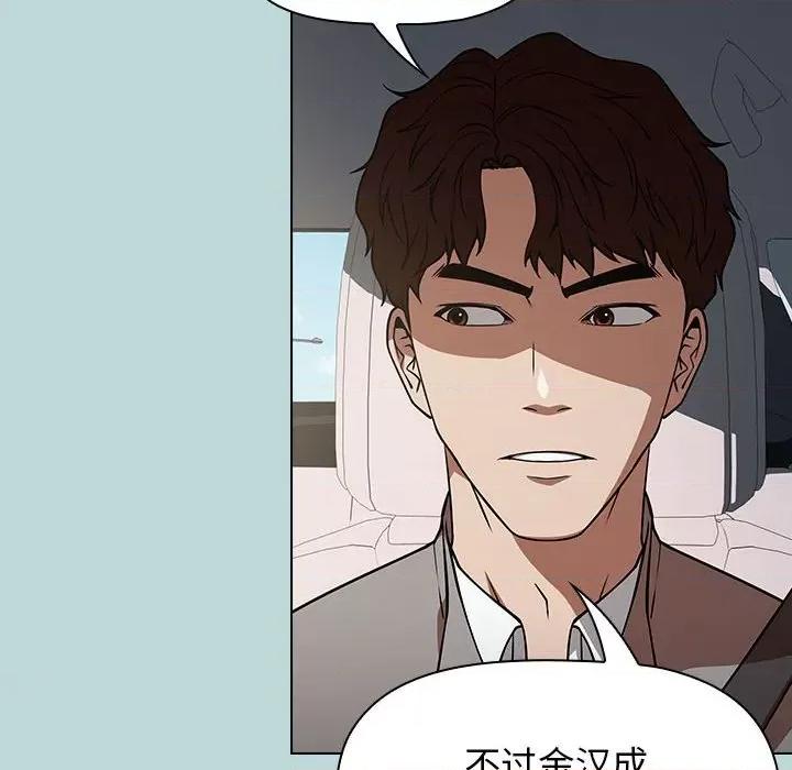 当演员变刑警 明星警探-第 29 话 第56页
