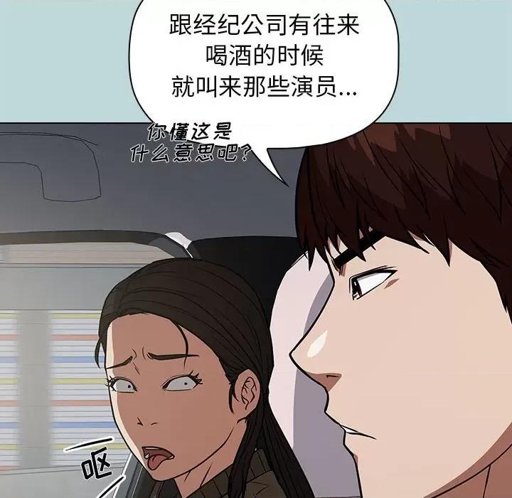 当演员变刑警 明星警探-第 29 话 第58页