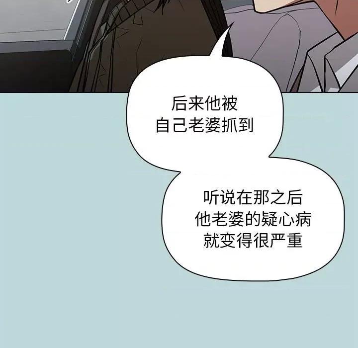 当演员变刑警 明星警探-第 29 话 第59页