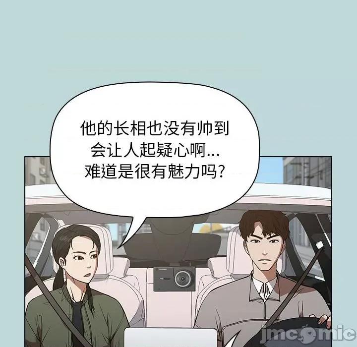当演员变刑警 明星警探-第 29 话 第60页