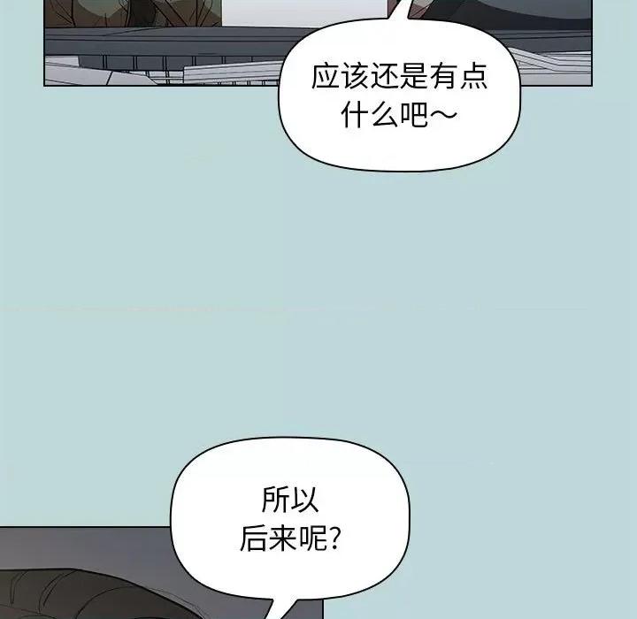 当演员变刑警 明星警探-第 29 话 第61页