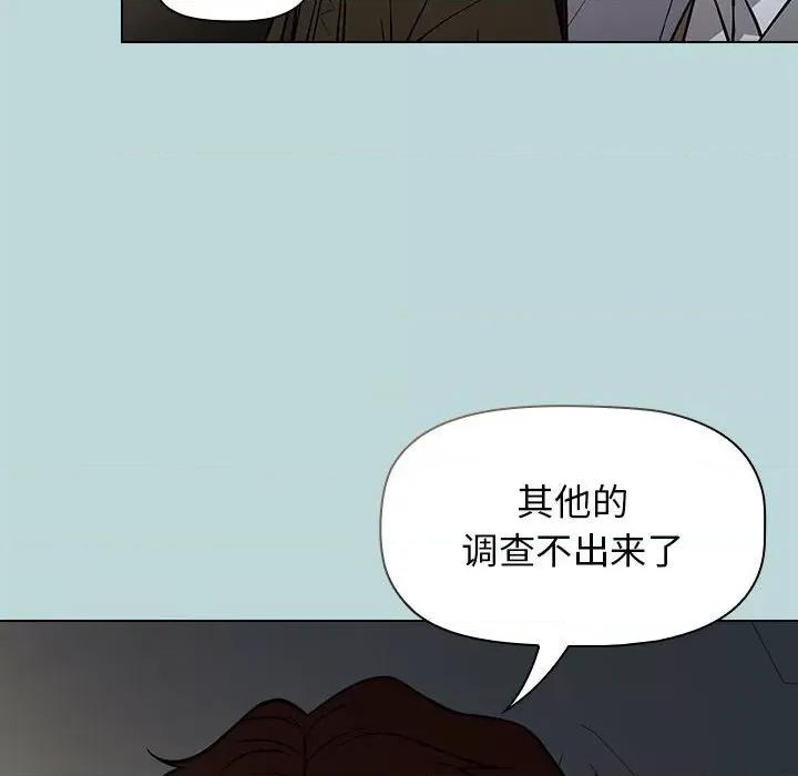 当演员变刑警 明星警探-第 29 话 第64页
