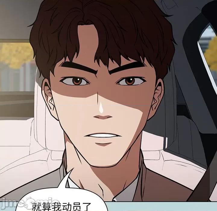 当演员变刑警 明星警探-第 29 话 第65页