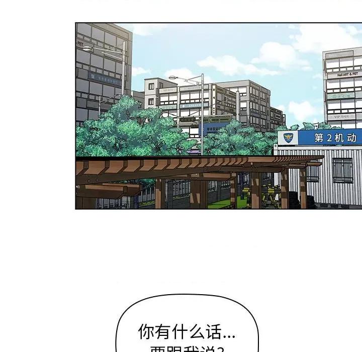 当演员变刑警 明星警探-第 29 话 第73页