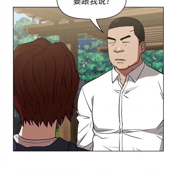 当演员变刑警 明星警探-第 29 话 第74页
