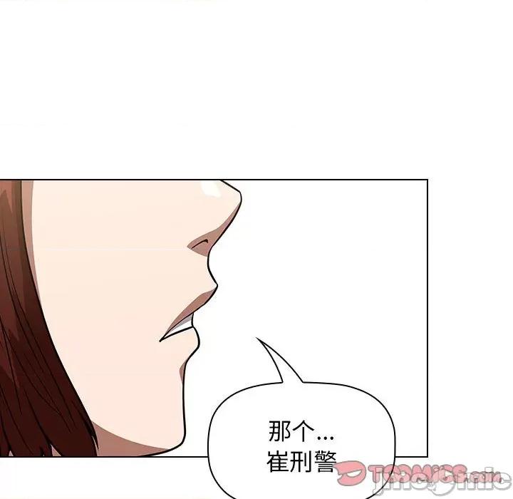 当演员变刑警 明星警探-第 29 话 第75页