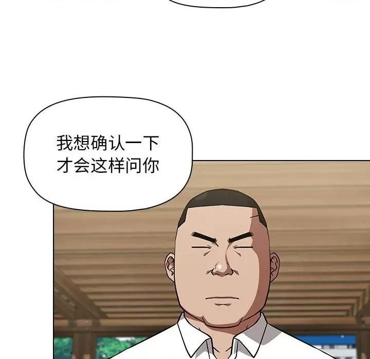 当演员变刑警 明星警探-第 29 话 第76页