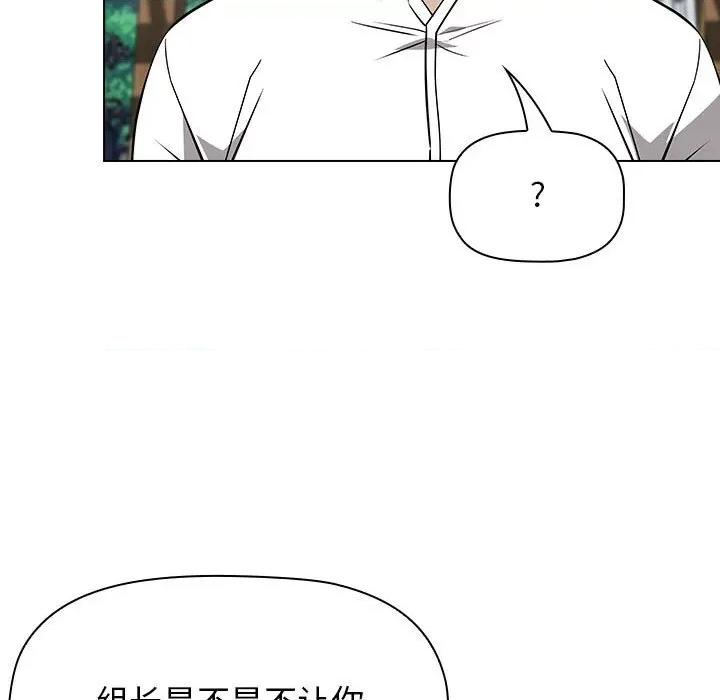 当演员变刑警 明星警探-第 29 话 第77页