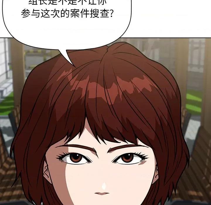 当演员变刑警 明星警探-第 29 话 第78页