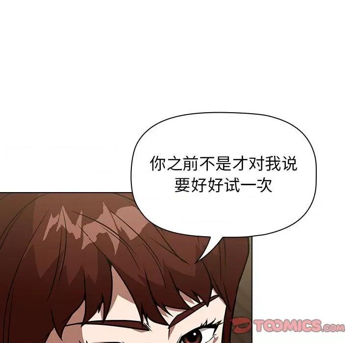 当演员变刑警 明星警探-第 29 话 第81页