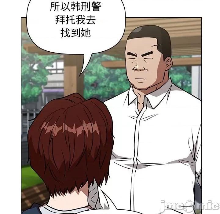 当演员变刑警 明星警探-第 29 话 第85页