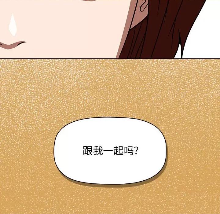 当演员变刑警 明星警探-第 29 话 第88页