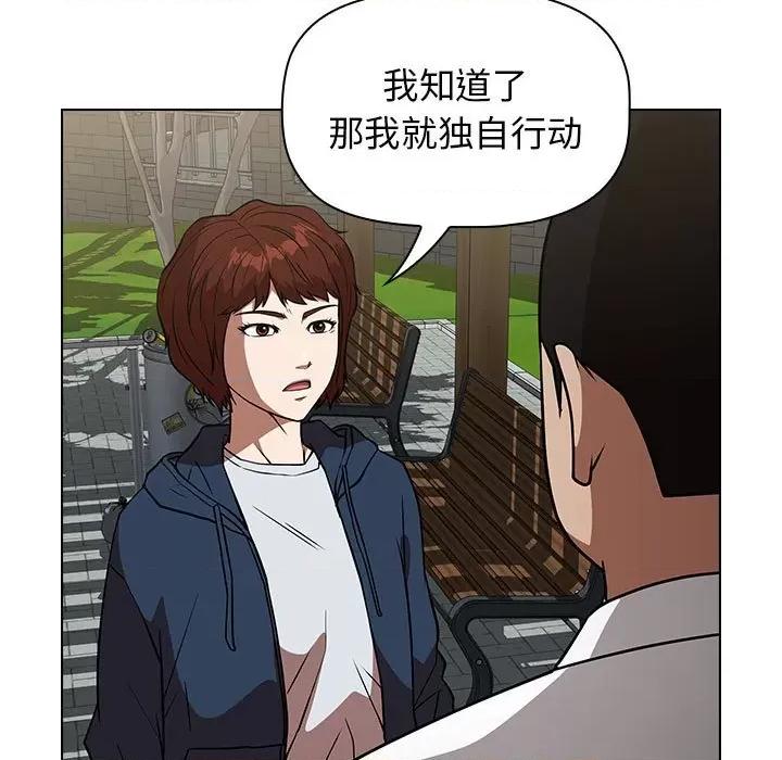 当演员变刑警 明星警探-第 29 话 第91页