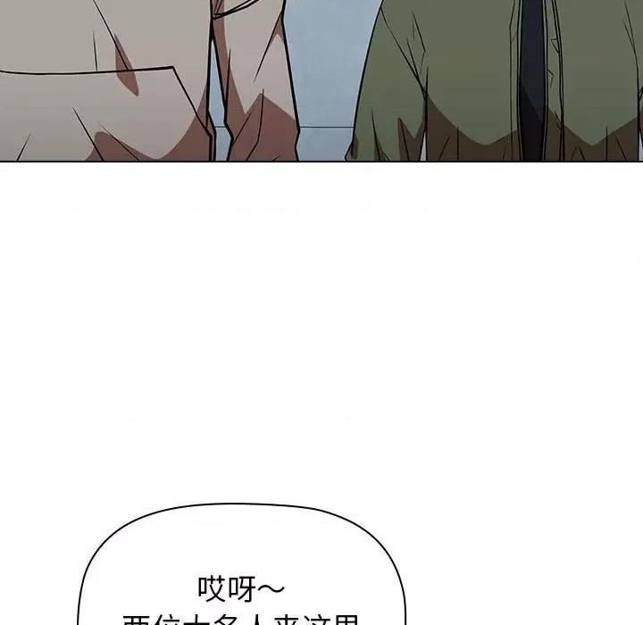 当演员变刑警 明星警探-第 29 话 第102页