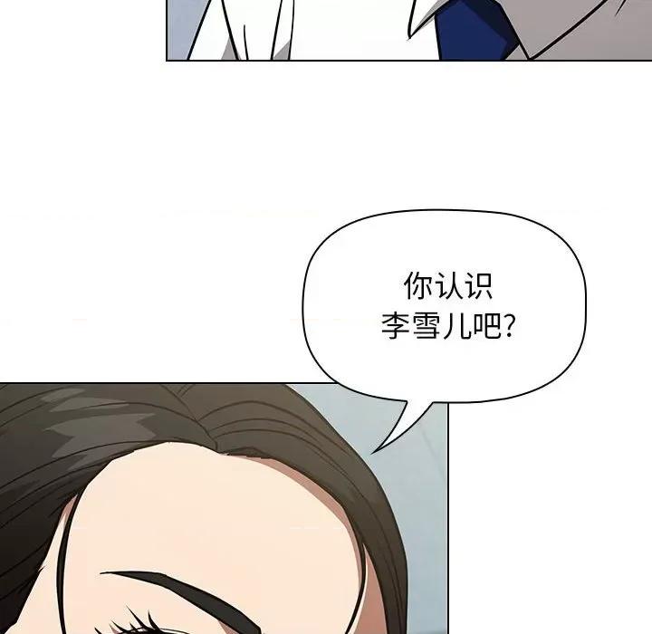 当演员变刑警 明星警探-第 29 话 第104页