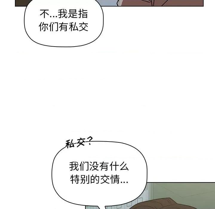 当演员变刑警 明星警探-第 29 话 第107页