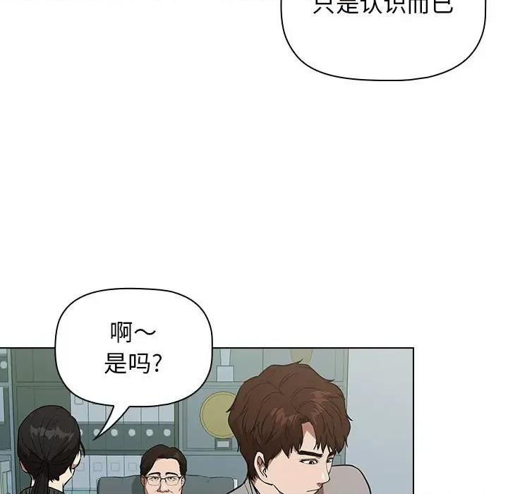 当演员变刑警 明星警探-第 29 话 第109页